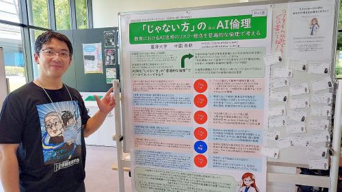 SSS2025ポスター発表の様子