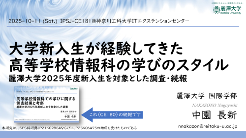 発表スライド