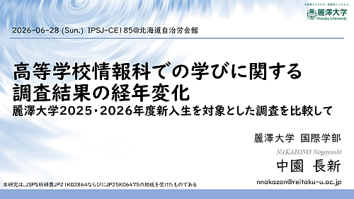 発表スライド