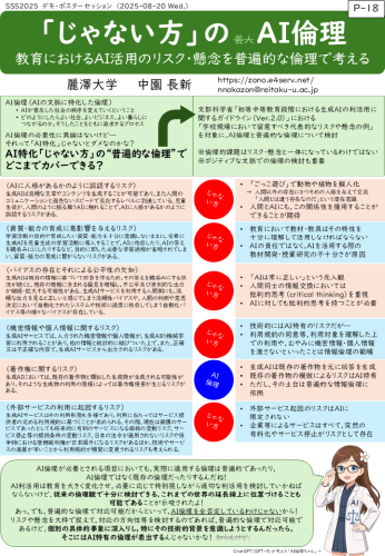 SSS2025ポスター